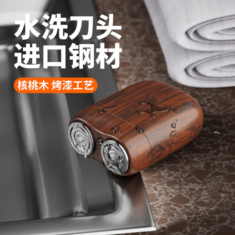 新款双刀头剃须刀式全身水洗男士旅行家用充电式剃刮胡刀