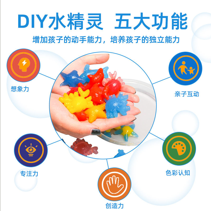 科学实验色素自制水精灵材料包魔