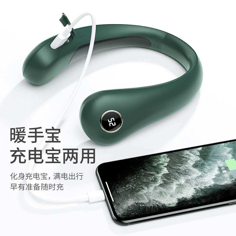 便携挂脖数显充电宝移动电源二合