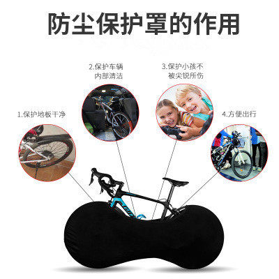 自行车山地车防尘罩保护套公路车