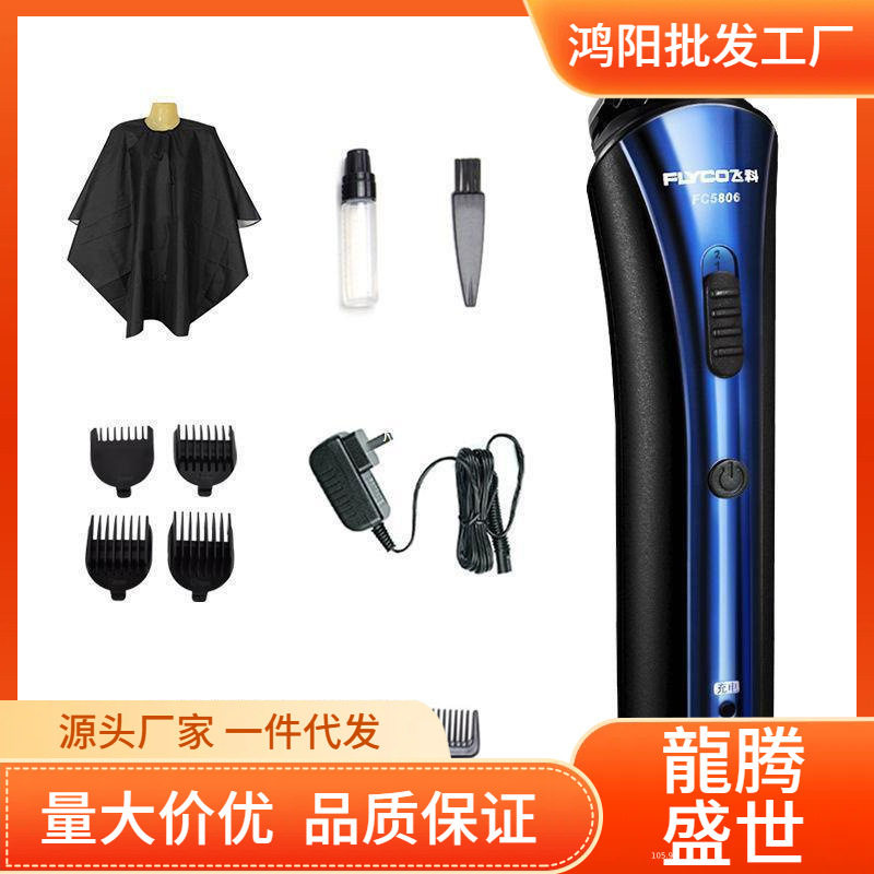 适用少儿理发器电推剪成人电推子充电婴儿理发电动剃头