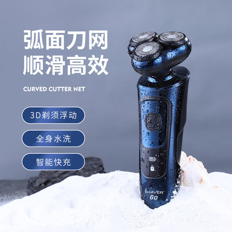 多功能水洗刮胡刀USB车载充电胡须刀浮动刀片电动剃须刀
