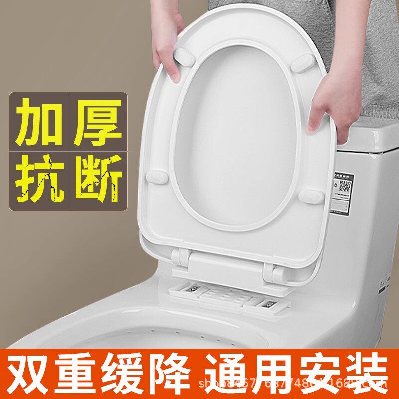 马桶盖家用通用加厚坐便盖板马桶