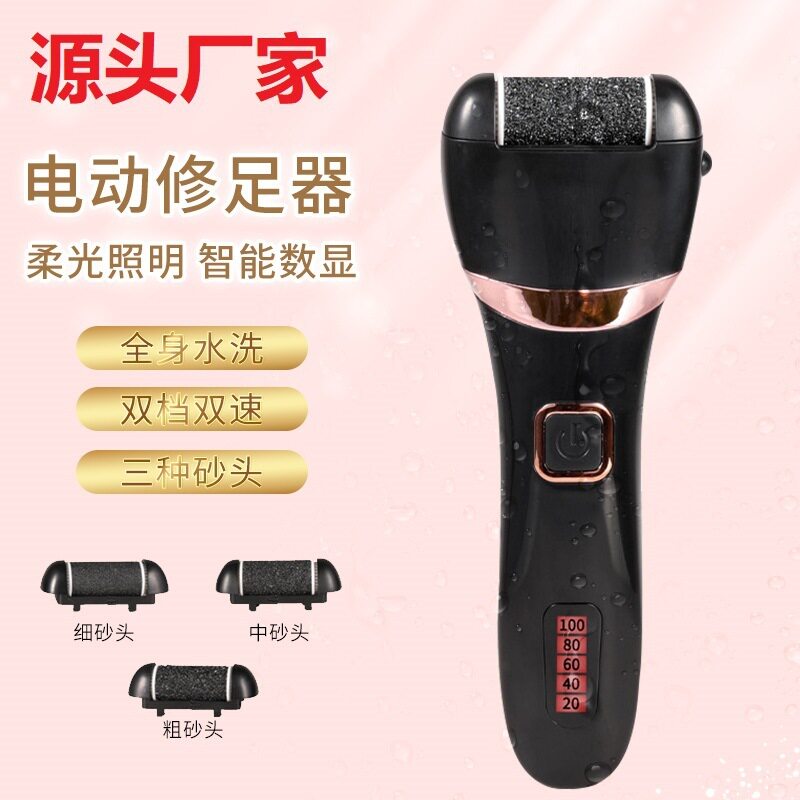 跨境新款磨脚器电动数显磨皮去脚皮死皮老茧修足机修脚磨脚皮