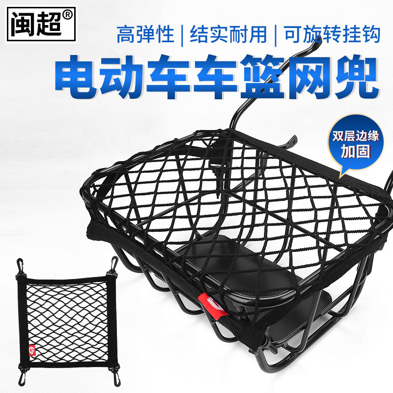 闽超更多电动车零/配件