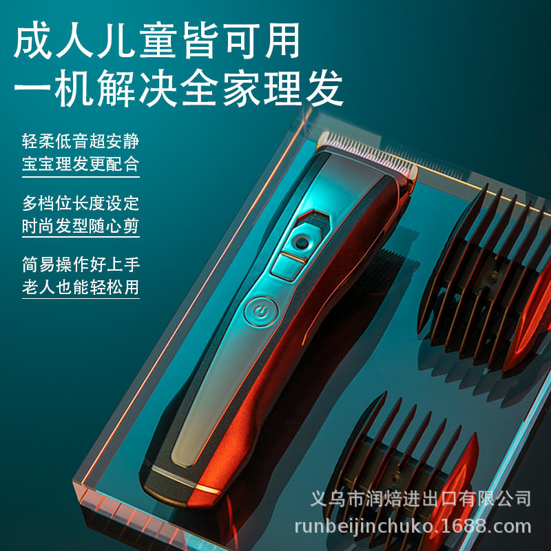 发廊液晶显示理发器USB电推光头理发工具陶瓷刀头剃头推子