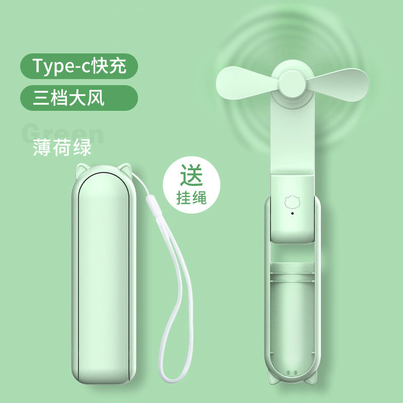 新品手持风扇USB充电随身便携式迷你小风扇夏季户外折叠电动风扇