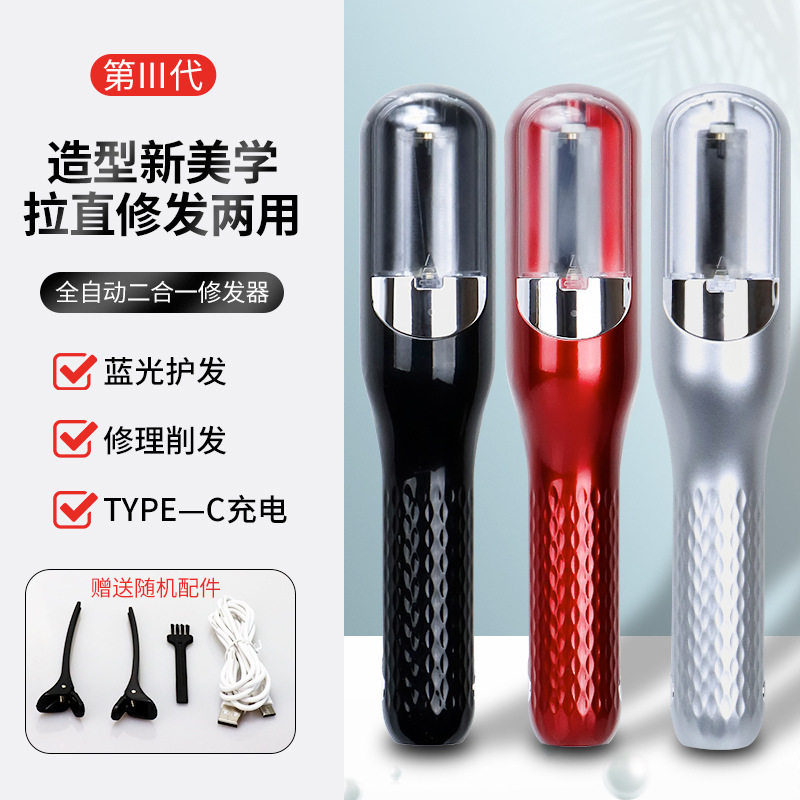 自动多功能碎发器头发分叉修剪器充电家用自动削发器电动理发