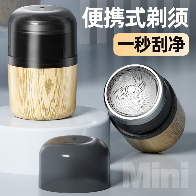 充电款新款电动迷你剃须刀剃须刀