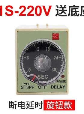 ST3PF断电延时ST3PF-T1继电器时间继电器220V24V银点送底座JSZ3F
