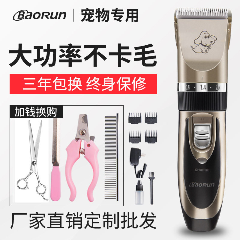 直销宝润P2狗狗剃毛器宠物电推剪用品电推子充电式理发器