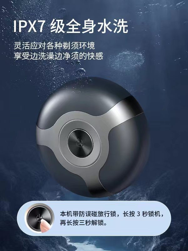 爆款小飞碟剃须刀速冲长续航弧面刀网电量显示3秒解锁剃须刀