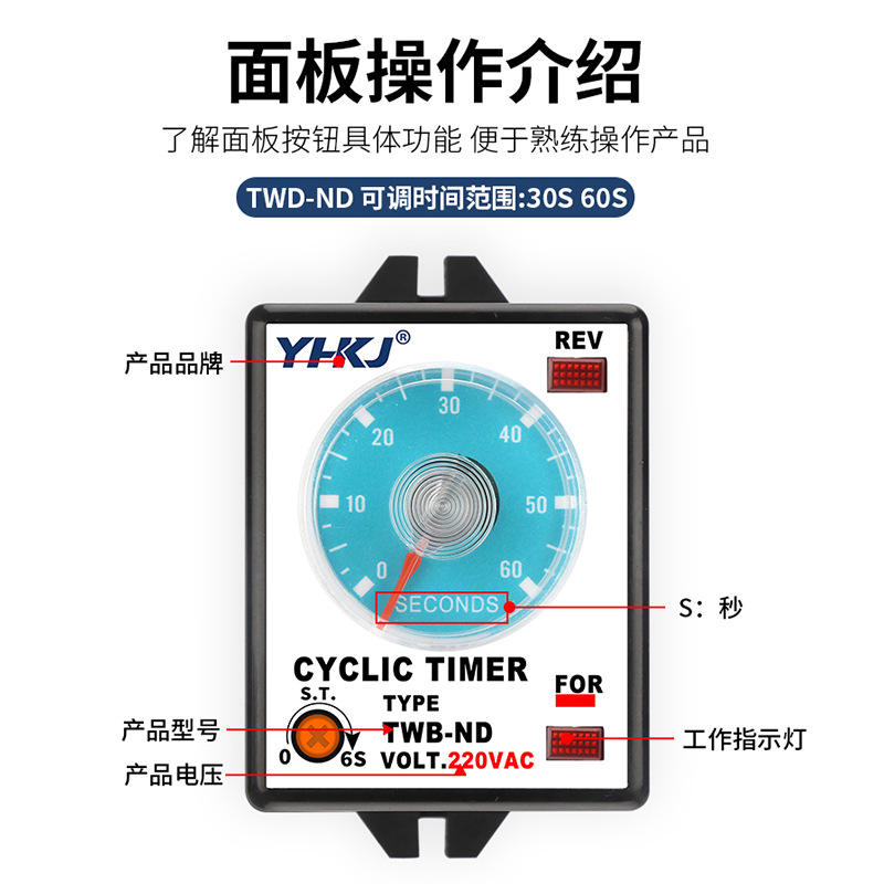 源煌马达起动限时时间继电器TRD