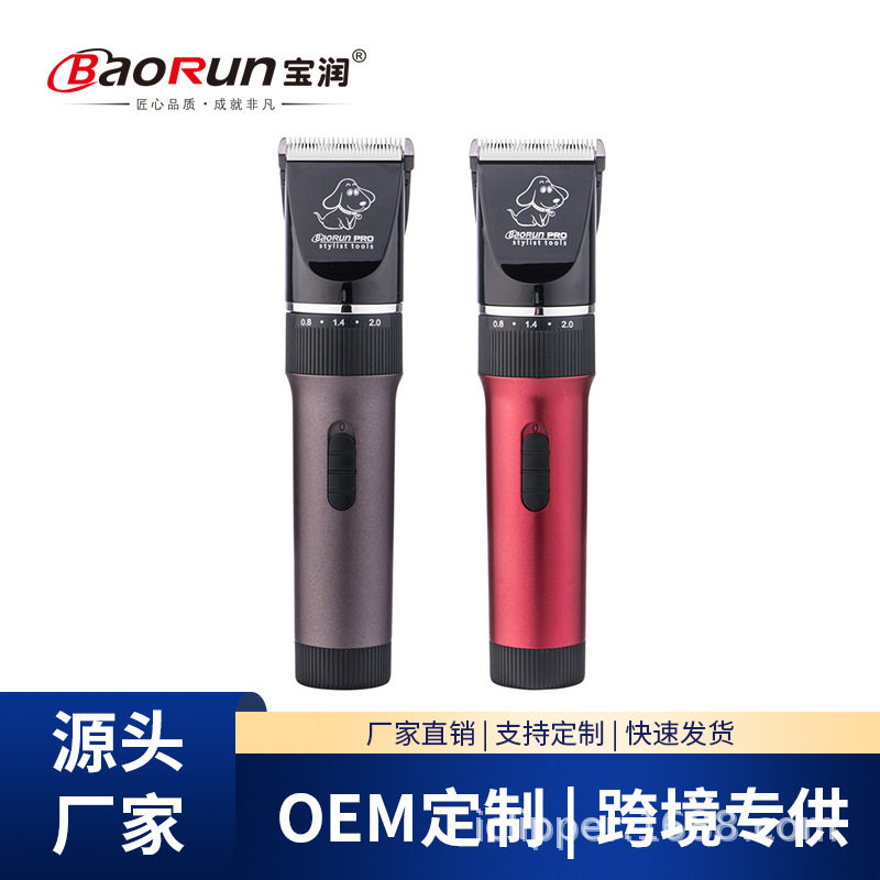 宝润宠物电推剪大犬狗狗剃毛器亚马逊充电宠物理发器P6