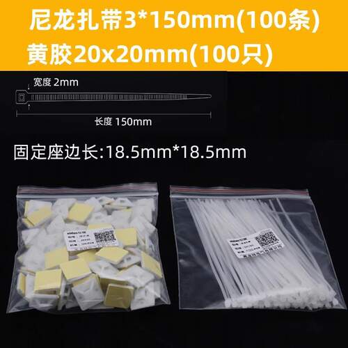 胜将布线组自粘式配线固定器粘