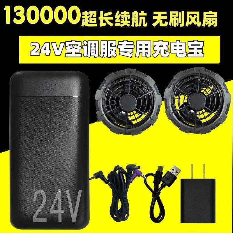空调衣服风扇配件充电宝12V锂电池5万大容量夏季制冷电焊工地专用