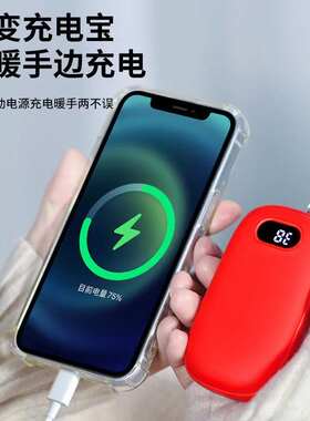 暖手宝二合一便携充电式公司年会礼物品可印CNDB/08CNDB/超能大白