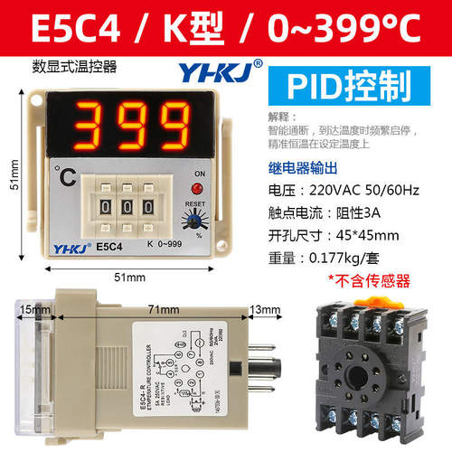 数显E5C4温控器E5C2温控表温控仪