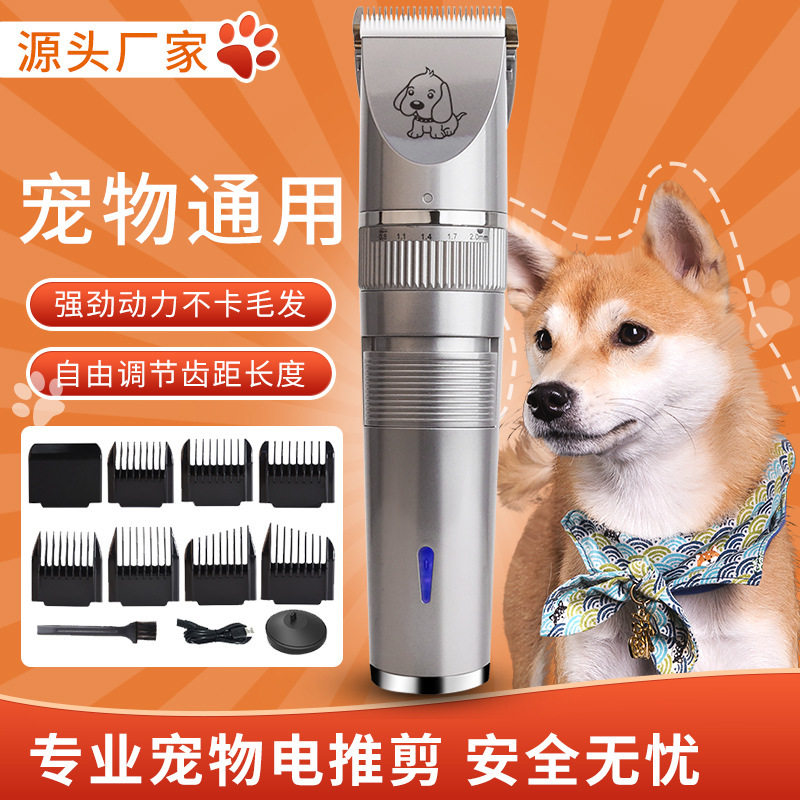 亚马逊跨境电动理发器充电式狗狗剃毛器泰迪电推子猫咪宠物电推剪