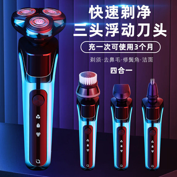 电动剃须刀跨境男士全身水洗电动刮胡刀充电式智能浮动三刀头
