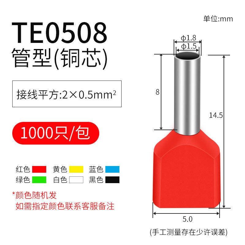 TE预绝缘端子针型管型铜鼻子双线