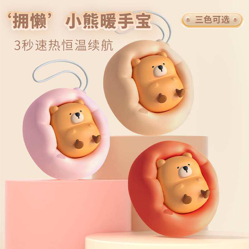 熙沛暖手宝新款年拥懒小熊暖手