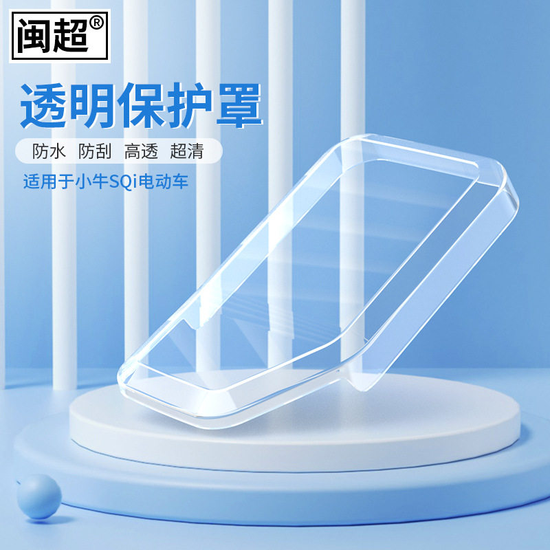 闽超更多电动车零/配件