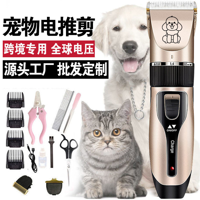 宠物电推剪狗狗剃毛器猫咪泰迪狗毛电动理发超值热卖推毛神器推剪