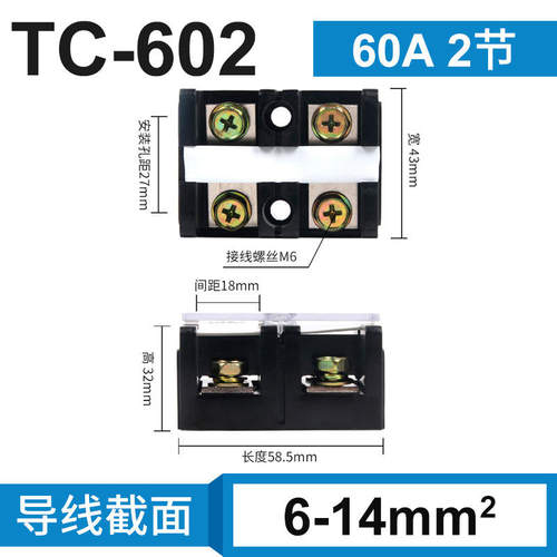 源煌科技TC602大电流接线端子