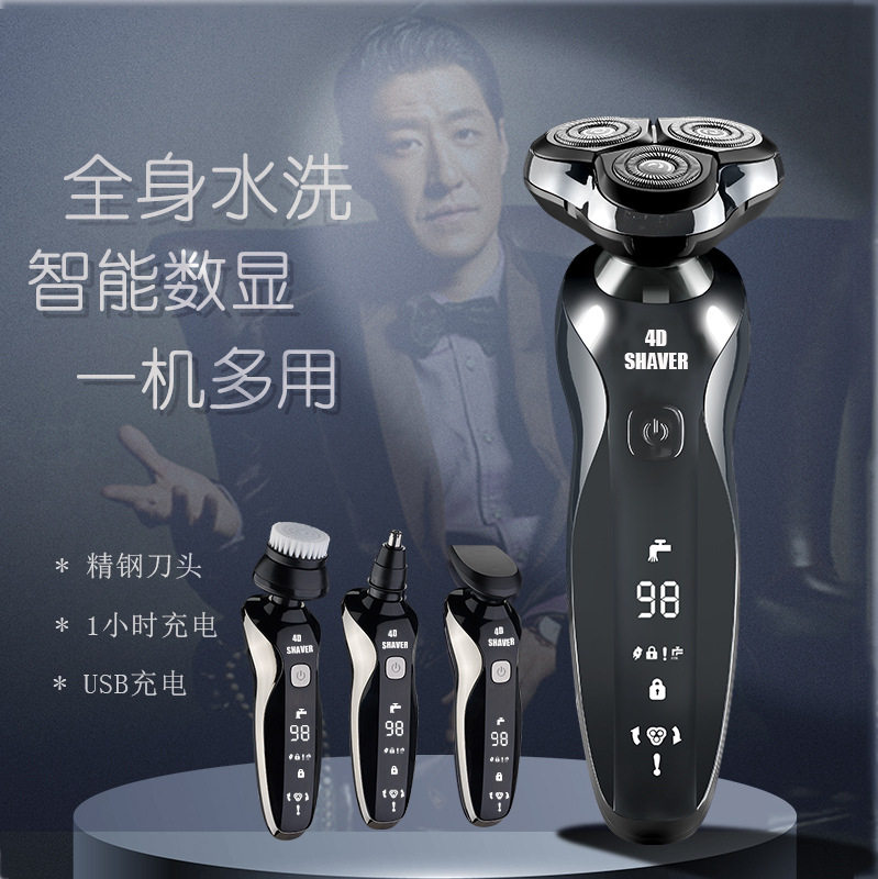 新款智能数显男士刮胡刀4D多功能胡子刀旋转式全身水洗电动剃须刀