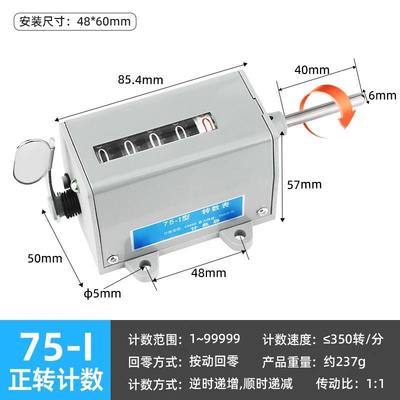 胜将计数器机械式拉动计数器7