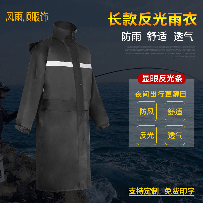 风雨顺1人双层加厚长款雨披/雨衣