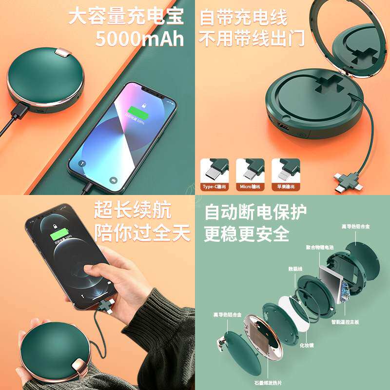 新款化妆镜充电宝暖手宝三合一