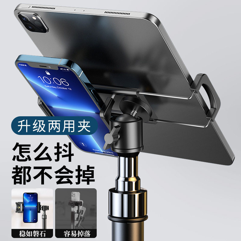 平板支架桌面落地三脚架适用于手机二合一便携显示器