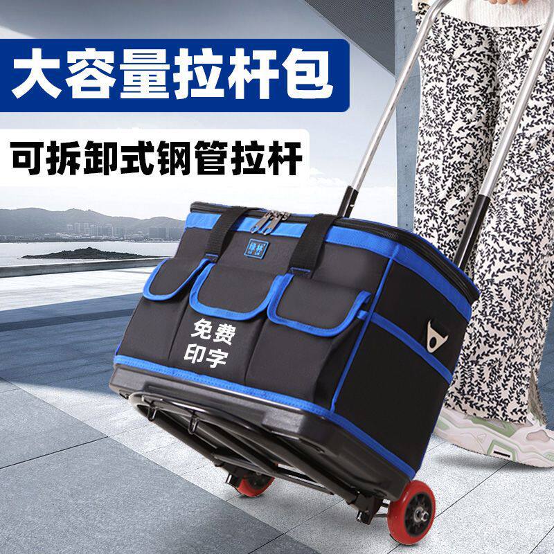 拉杆工具包帆布加厚结实多功能维