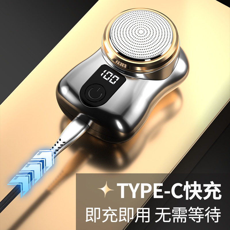 新款数显剃须刀小巧式男士电动刮胡刀车载充电胡须刀