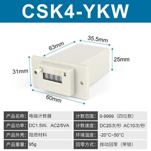 CSK4YKW源煌科技CSK6YKW脉冲信号