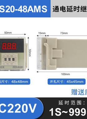 JSS20-48AMS三位数显时间继电器220V通电延时999秒99.9秒可调24V