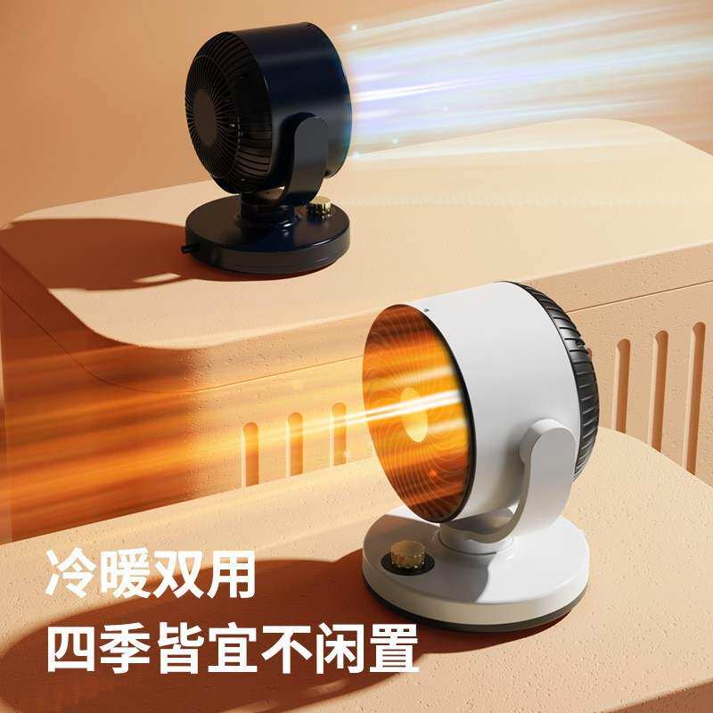 小型暖风机家用办公室取暖器桌下浴室摇头小太阳孕妇用暖过石墨烯