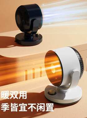 小型暖风机家用办公室取暖器桌下浴室摇头小太阳孕妇用暖过石墨烯