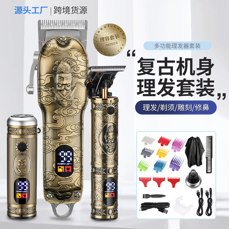 多功能理发器 四合一鼻毛修剪剃须刀 液晶雕刻推白组合套装带围布