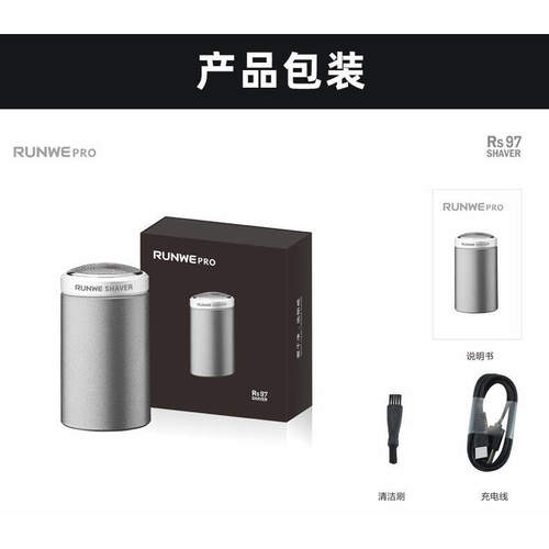便携式剃须刀剃毛男士电动迷你充电头刮胡刀Rs97