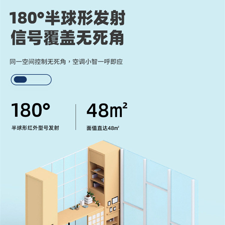 空调小智家用空调伴侣语音遥控器电视风扇AI智能语音空调遥控器