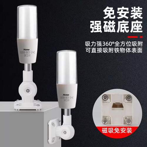 Xunhe路障灯磁吸款三色一体报