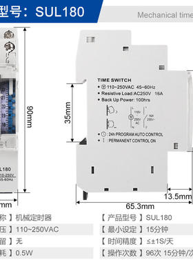 机械式定时开关TB118N TB388 SUL180A广告牌路灯机械式定时开关