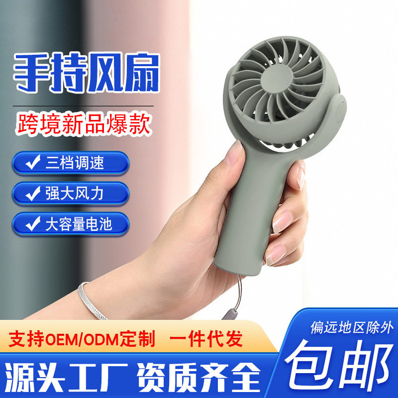 夏季新款手持口袋小风扇学生低噪长续航带挂绳手持风扇