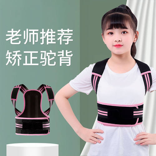 儿童坐姿矫正器防驼背矫正带颈椎矫姿带脊柱纠正器隐形男女背部佳