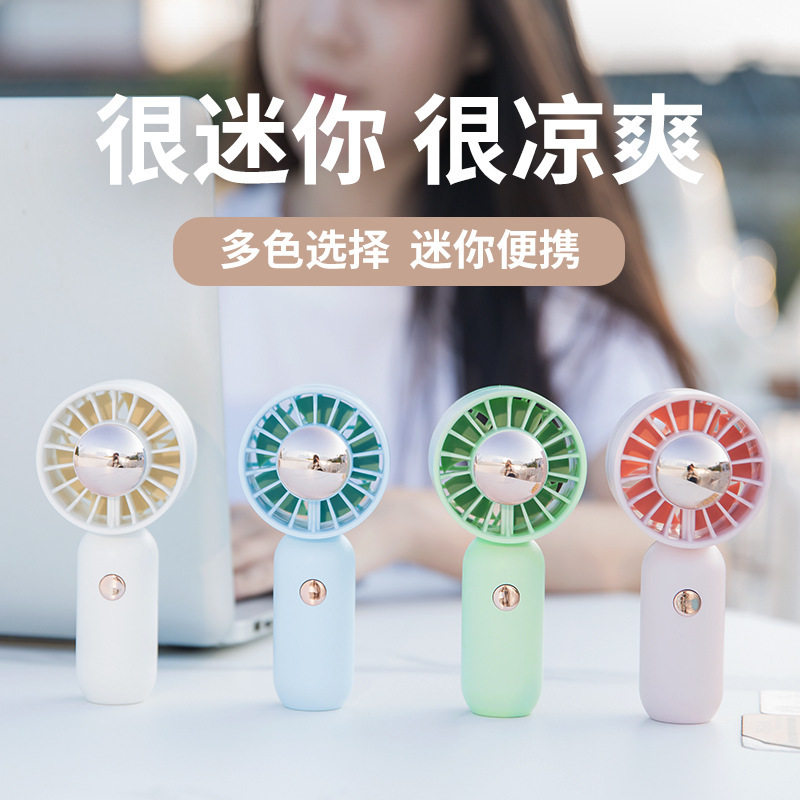 新款手持迷你小风扇USB充电三档调节便携学生口袋夏季电风扇