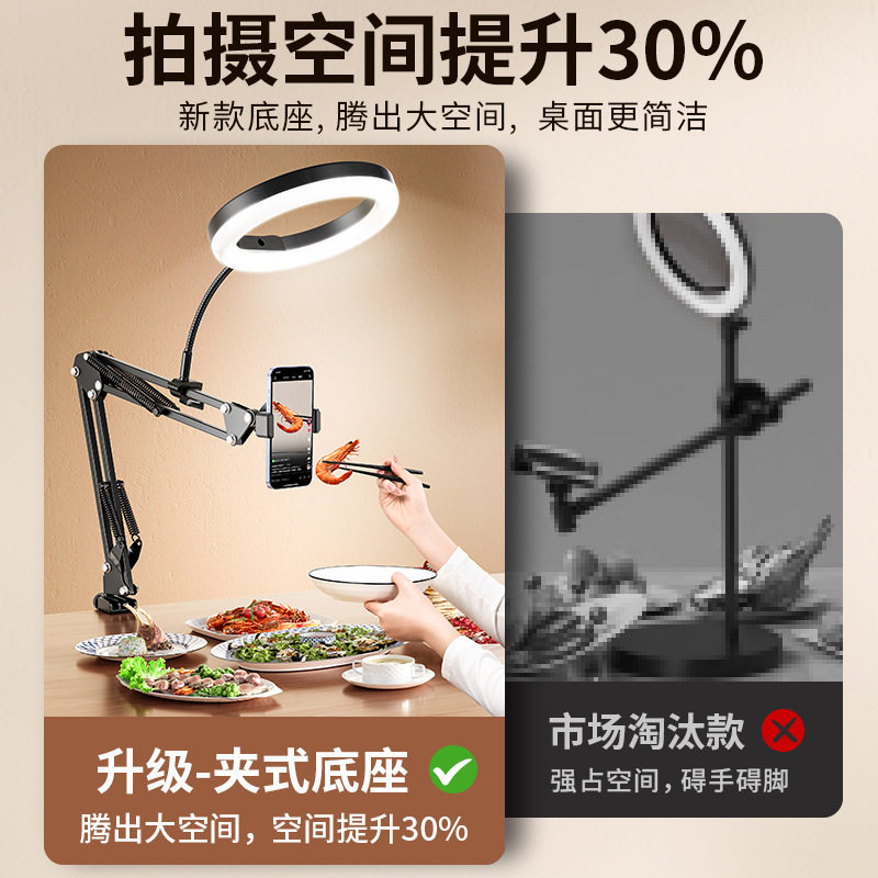 专业俯拍手机支架新款直播带补光灯桌面拍摄直播夹录视频拍书