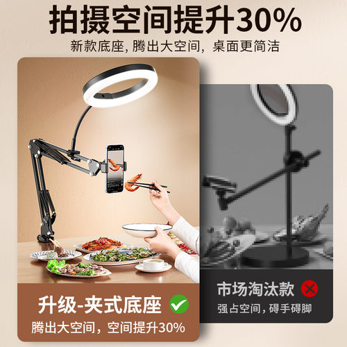 美美时代手机直播补光灯